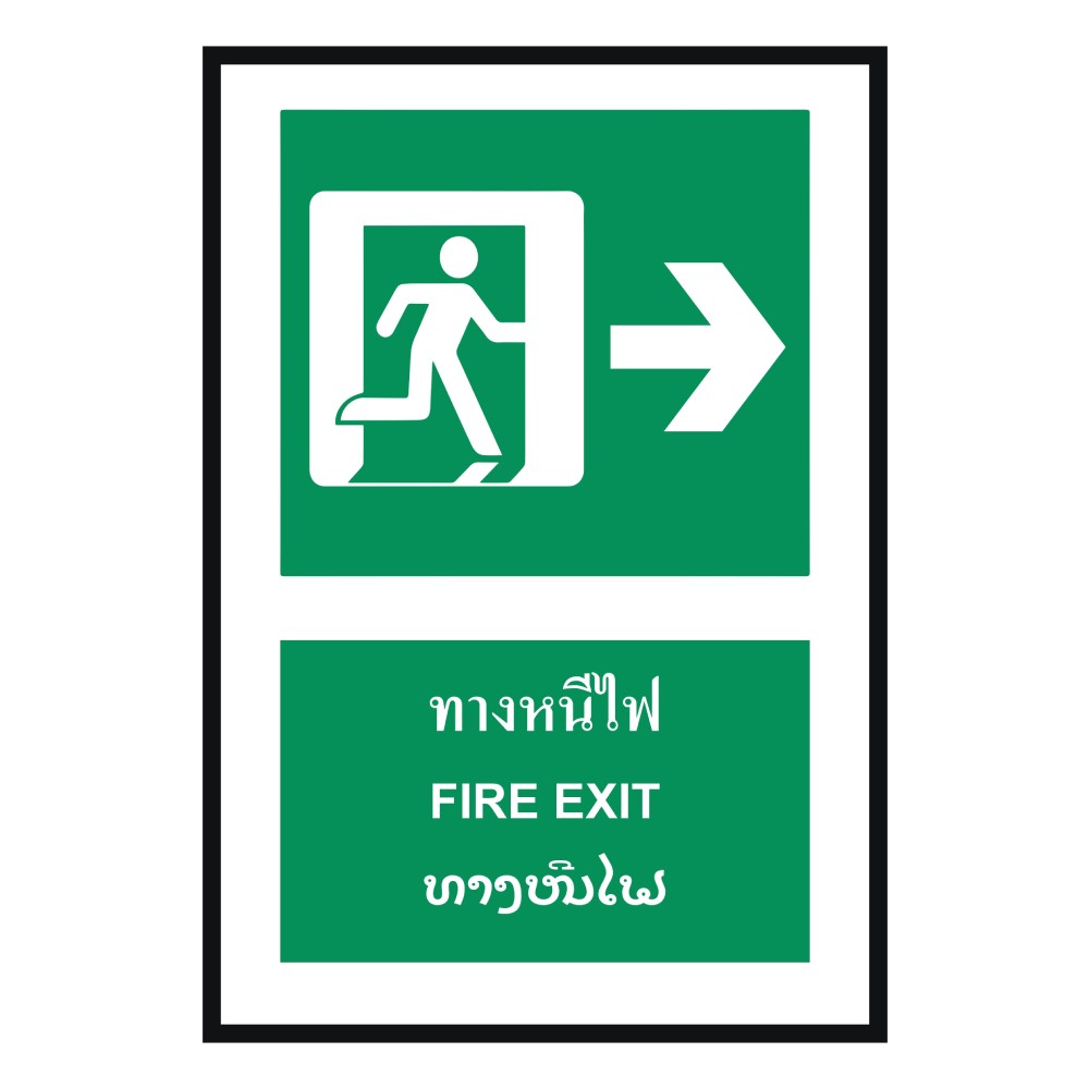 ป้ายทางหนีไฟขวา BASIC INDUSTRIAL ภาษาลาว ขนาด 270 x 420 มม  ความหนา 3 มม 