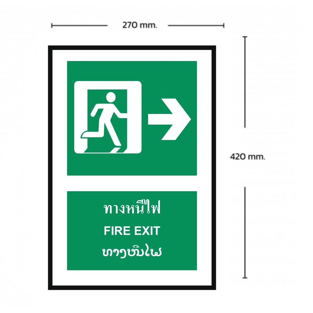 ป้ายทางหนีไฟขวา BASIC INDUSTRIAL ภาษาลาว ขนาด 270 x 420 มม  ความหนา 3 มม 