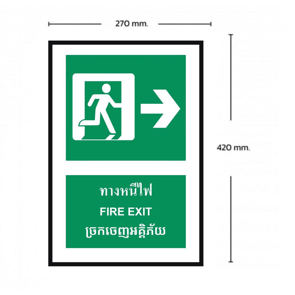 ป้ายทางหนีไฟขวา BASIC INDUSTRIAL ภาษากัมพูชา ขนาด 270 x 420 มม  ความหนา 3 มม 