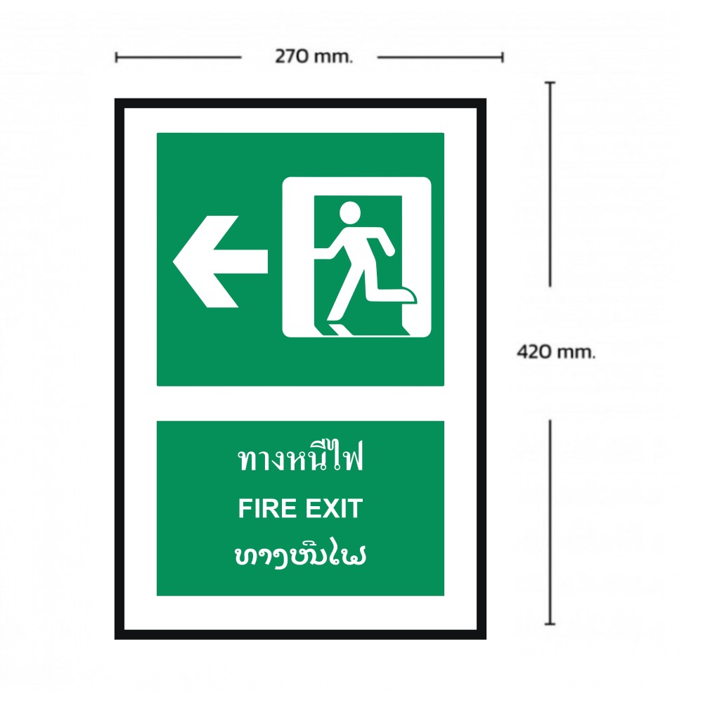 ป้ายทางหนีไฟซ้าย BASIC INDUSTRIAL ภาษาลาว ขนาด 270 x 420 มม  ความหนา 3 มม 
