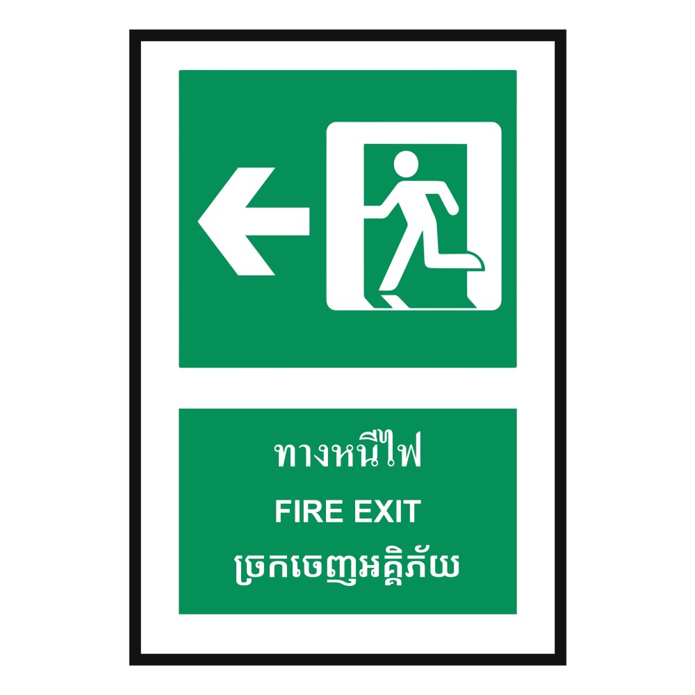 ป้ายทางหนีไฟซ้าย BASIC INDUSTRIAL ภาษากัมพูชา ขนาด 270 x 420 มม  ความหนา 3 มม 