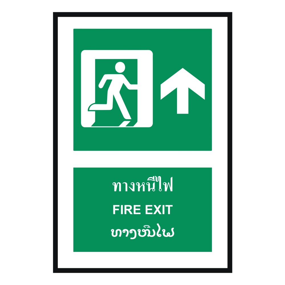 ป้ายทางหนีไฟบน BASIC INDUSTRIAL ภาษาลาว ขนาด 270 x 420 มม  ความหนา 3 มม 