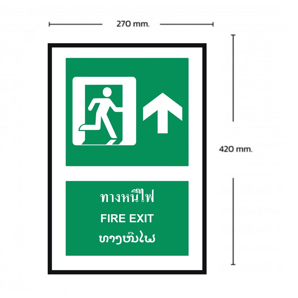 ป้ายทางหนีไฟบน BASIC INDUSTRIAL ภาษาลาว ขนาด 270 x 420 มม  ความหนา 3 มม 