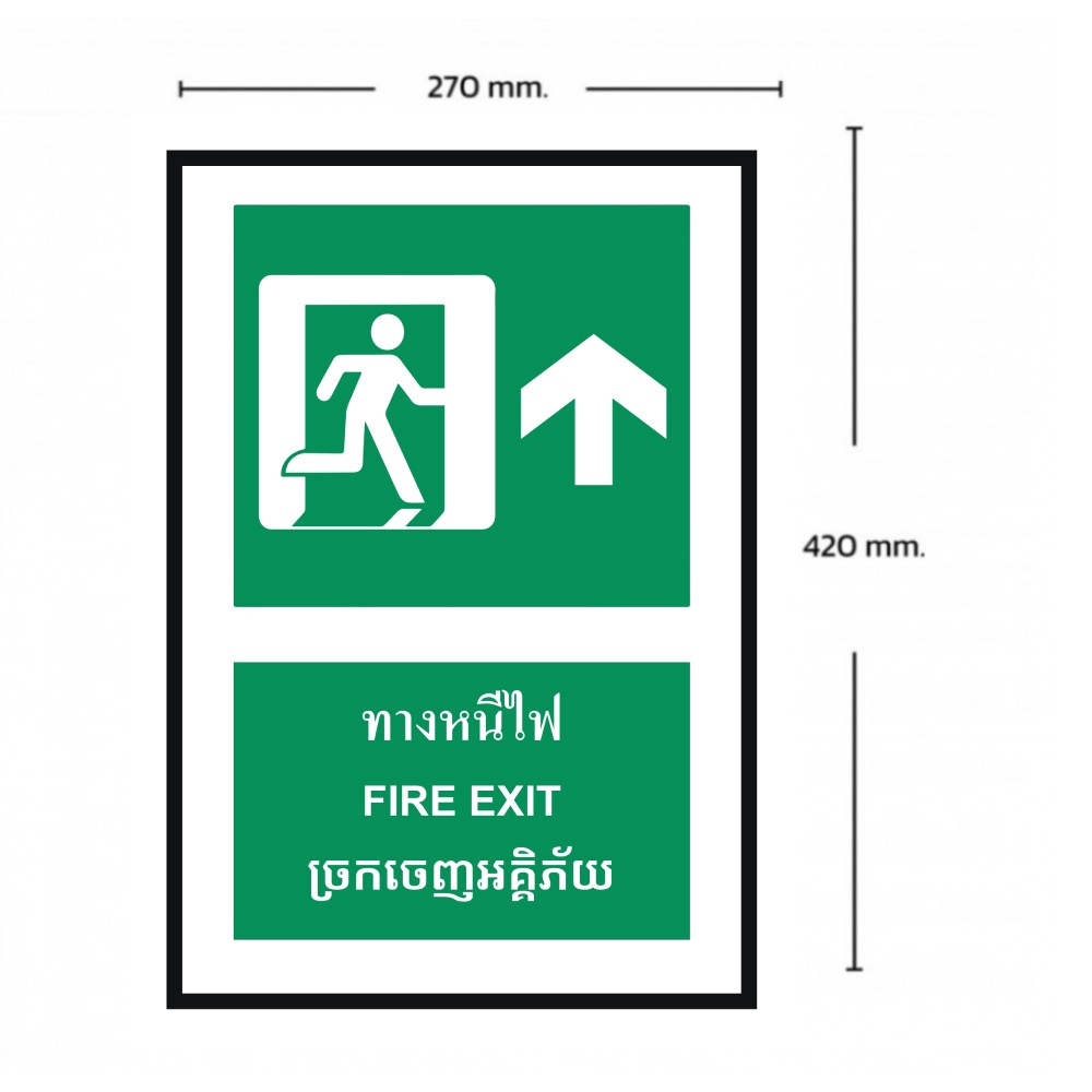 ป้ายทางหนีไฟบน BASIC INDUSTRIAL ภาษากัมพูชา ขนาด 270 x 420 มม  ความหนา 3 มม 