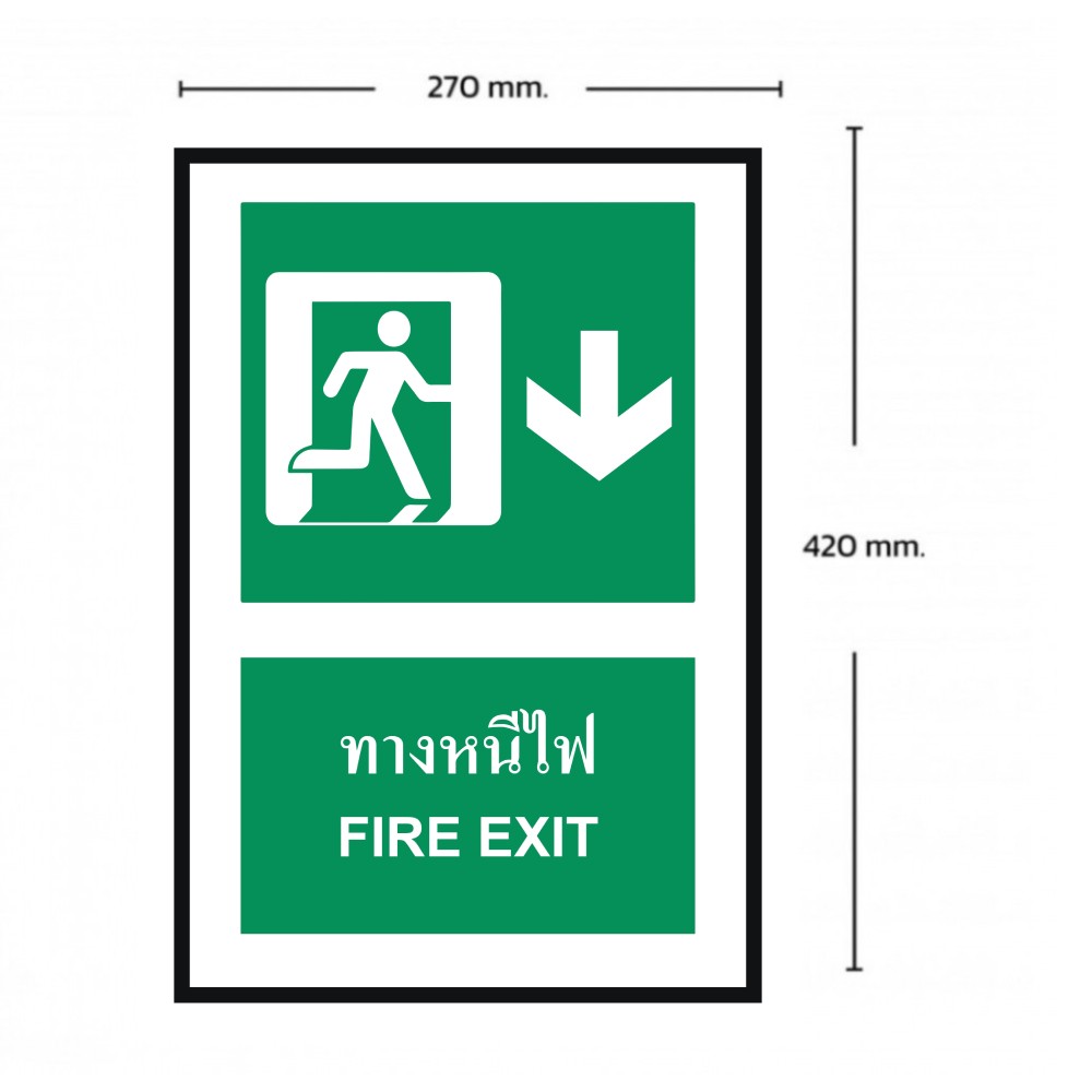 ป้ายทางหนีไฟล่าง BASIC INDUSTRIAL ภาษาอังกฤษ ขนาด 270 x 420 มม  ความหนา 3 มม 