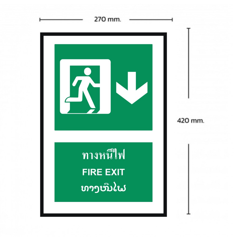 ป้ายทางหนีไฟล่าง BASIC INDUSTRIAL ภาษาลาว ขนาด 270 x 420 มม  ความหนา 3 มม 