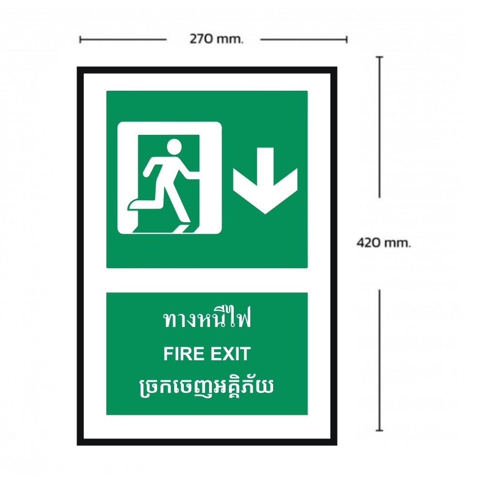 ป้ายทางหนีไฟล่าง BASIC INDUSTRIAL ภาษากัมพูชา ขนาด 270 x 420 มม  ความหนา 3 มม 