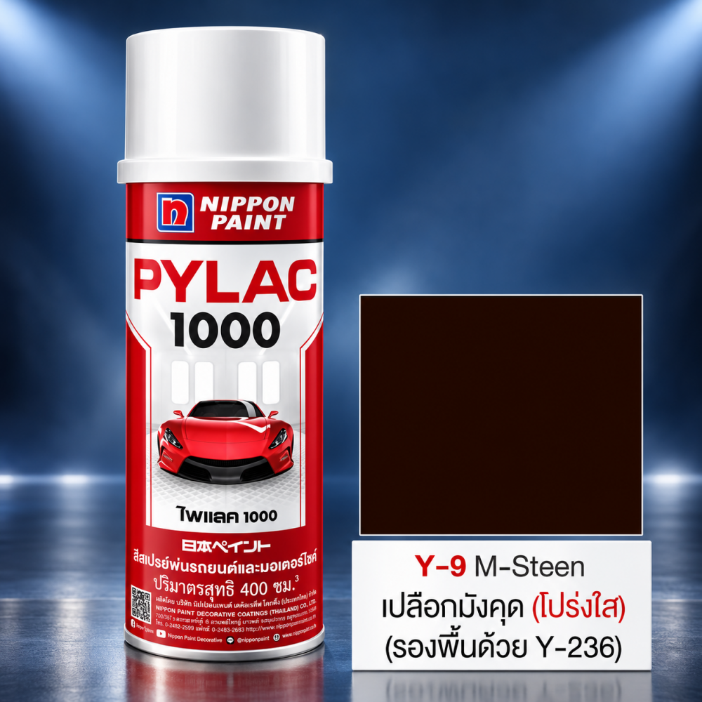 สีสเปรย์มอเตอร์ไซค์และรถยนต์ NIPPON PAINT PYLAC 1000 สีเปลือกมังคุด Y 9 สำหรับ YAMAHA ขนาด 400 CC