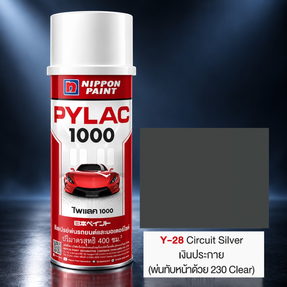 สีสเปรย์มอเตอร์ไซค์และรถยนต์ NIPPON PAINT PYLAC 1000 สีเงินประกาย Y 28 สำหรับ YAMAHA ขนาด 400 CC