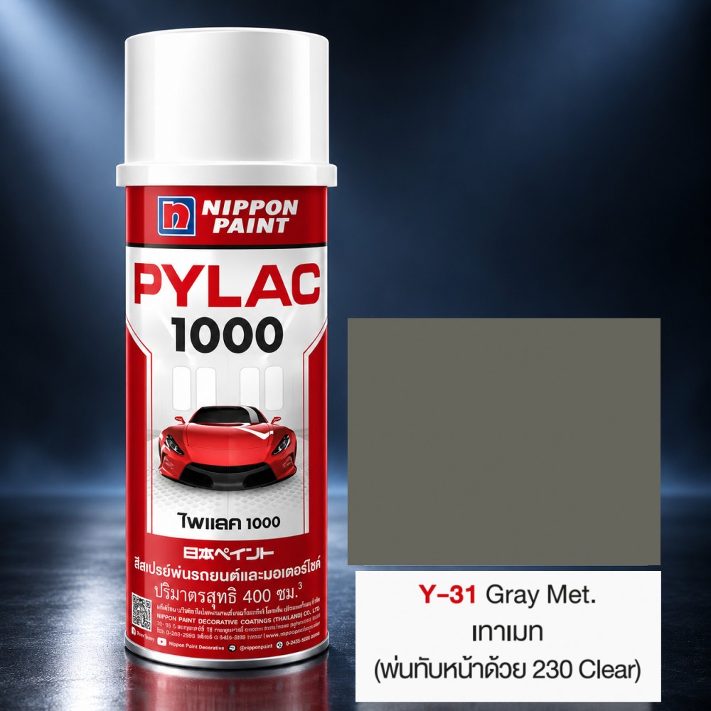 สีสเปรย์มอเตอร์ไซค์และรถยนต์ NIPPON PAINT PYLAC 1000 สีเทาเมท Y 31 สำหรับ YAMAHA ขนาด 400 CC