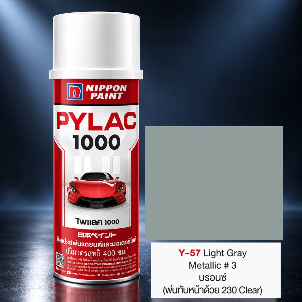 สีสเปรย์มอเตอร์ไซค์และรถยนต์ NIPPON PAINT PYLAC 1000 สีบรอนซ์ Y 57 สำหรับ YAMAHA ขนาด 400 CC