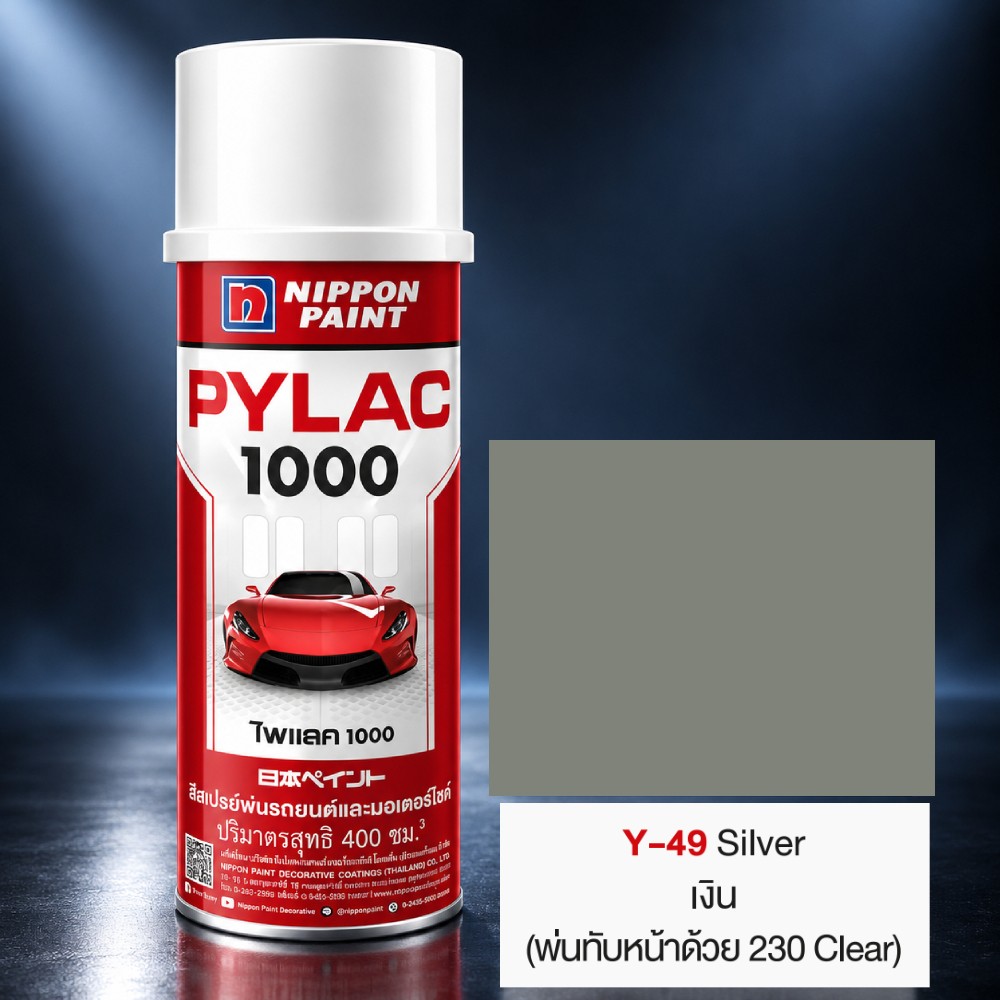 สีสเปรย์มอเตอร์ไซค์และรถยนต์ NIPPON PAINT PYLAC 1000 สีเงิน Y 49 สำหรับ YAMAHA ขนาด 400 CC