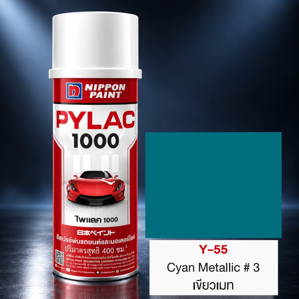 สีสเปรย์มอเตอร์ไซค์และรถยนต์ NIPPON PAINT PYLAC 1000 สีเขียวเมท Y 55 สำหรับ YAMAHA ขนาด 400 CC