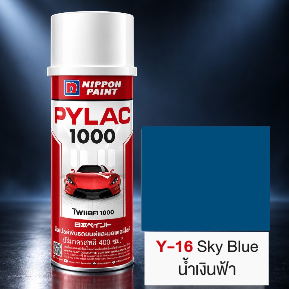 สีสเปรย์มอเตอร์ไซค์และรถยนต์ NIPPON PAINT PYLAC 1000 สีน้ำเงินฟ้า Y 16 สำหรับ YAMAHA ขนาด 400 CC