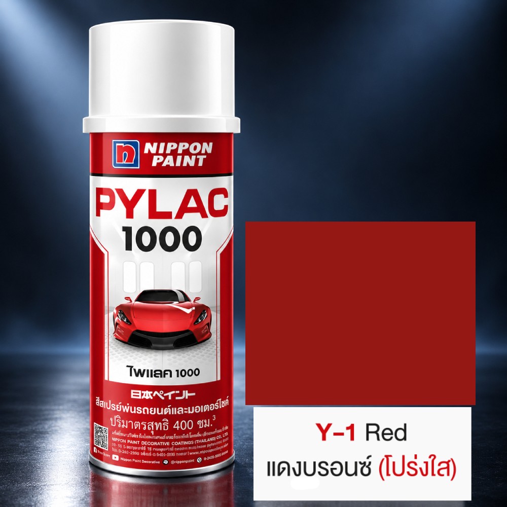 สีสเปรย์มอเตอร์ไซค์และรถยนต์ NIPPON PAINT PYLAC 1000 สีแดงบรอนซ์ Y 1 สำหรับ YAMAHA ขนาด 400 CC