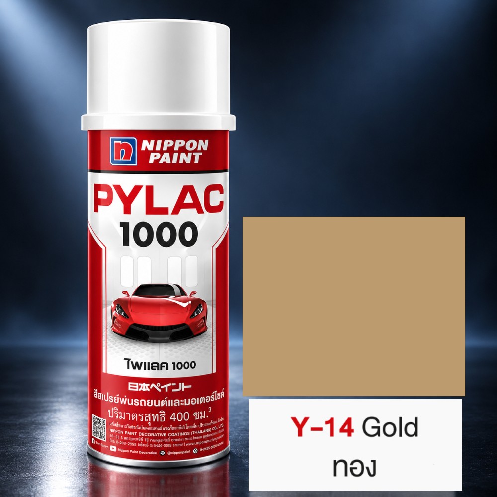 สีสเปรย์มอเตอร์ไซค์และรถยนต์ NIPPON PAINT PYLAC 1000 สีทอง Y 14 สำหรับ YAMAHA ขนาด 400 CC