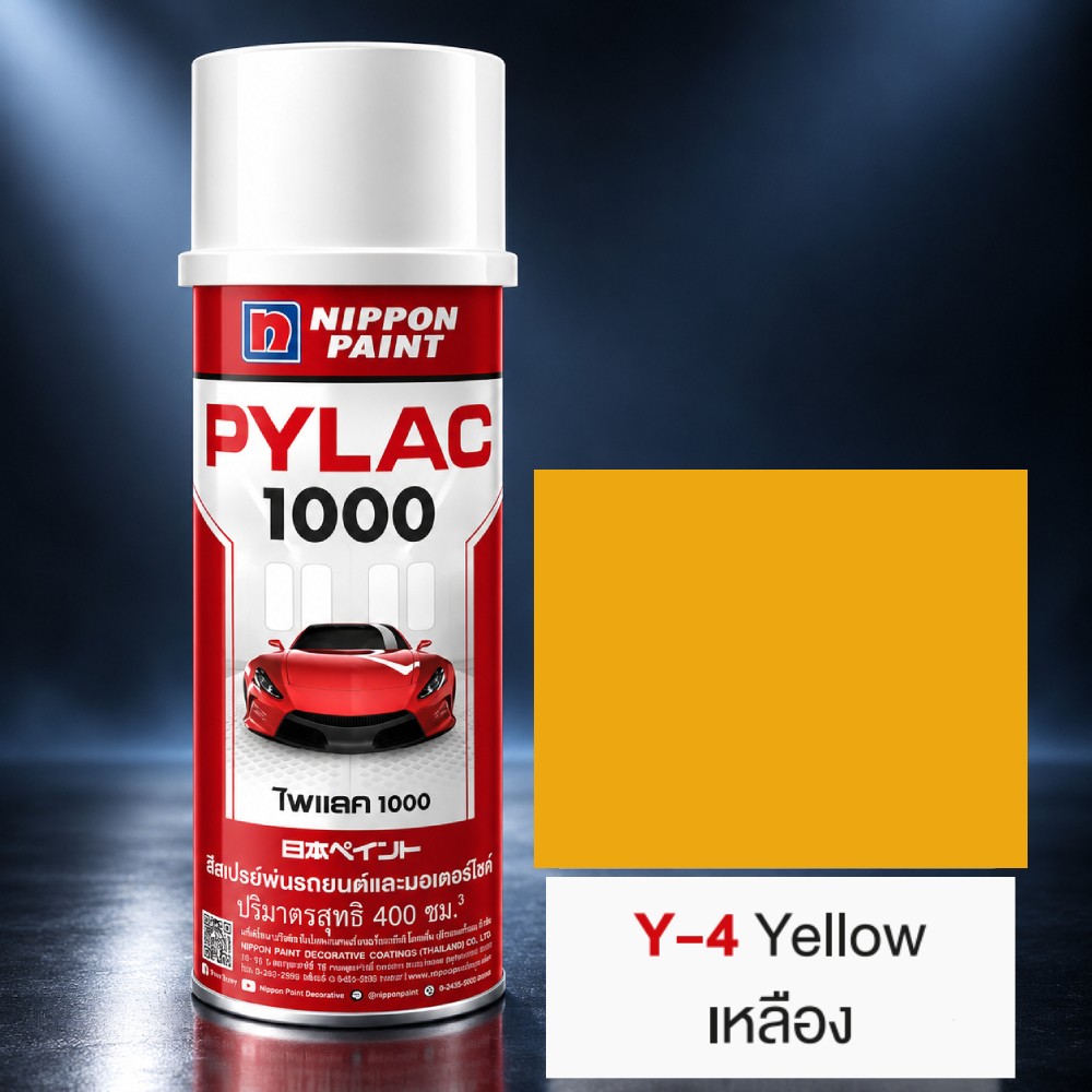 สีสเปรย์มอเตอร์ไซค์และรถยนต์ NIPPON PAINT PYLAC 1000 สีเหลือง Y 4 สำหรับ YAMAHA ขนาด 400 CC