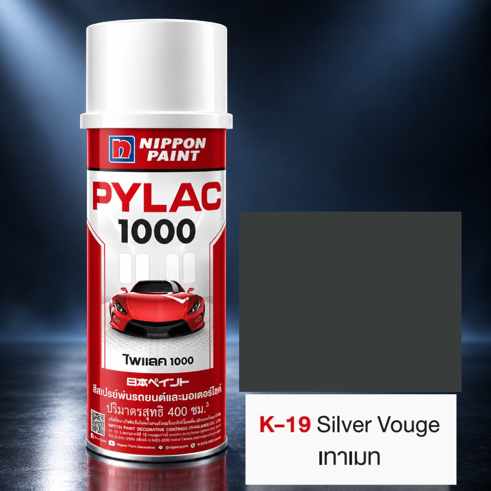 สีสเปรย์มอเตอร์ไซค์และรถยนต์ NIPPON PAINT PYLAC 1000 สีเทาเมท K 19 สำหรับ KAWASAKI ขนาด 400 CC
