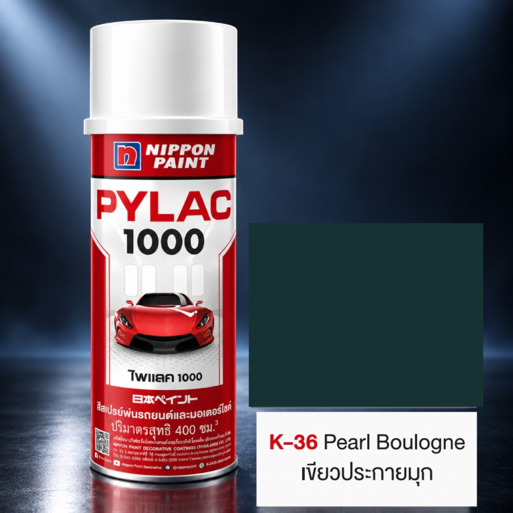 สีสเปรย์มอเตอร์ไซค์และรถยนต์ NIPPON PAINT PYLAC 1000 สีเขียวประกายมุก K 36 สำหรับ KAWASAKI ขนาด 400 CC