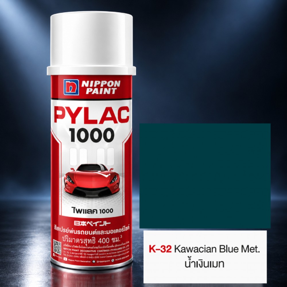 สีสเปรย์มอเตอร์ไซค์และรถยนต์ NIPPON PAINT PYLAC 1000 สีน้ำเงินเมท K 32 สำหรับ KAWASAKI ขนาด 400 CC
