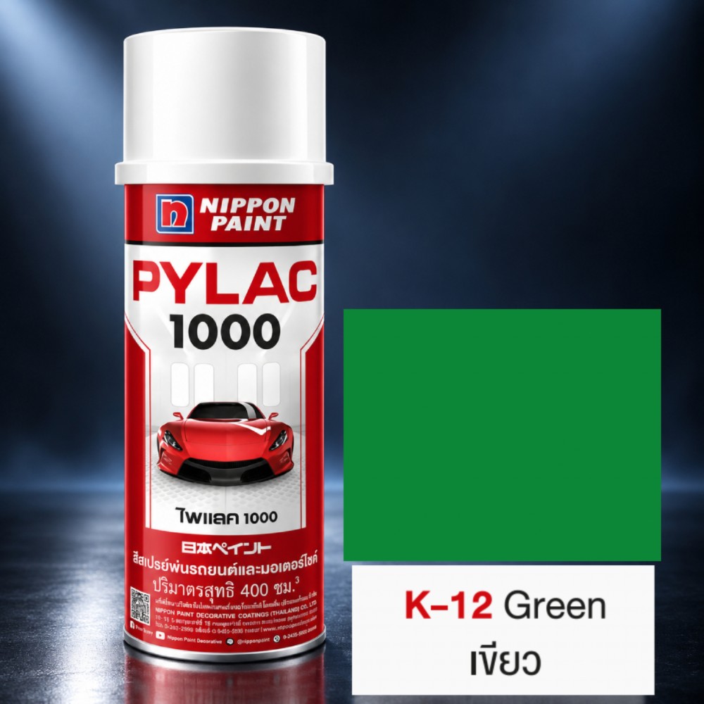 สีสเปรย์มอเตอร์ไซค์และรถยนต์ NIPPON PAINT PYLAC 1000 สีเขียว K 12 สำหรับ KAWASAKI ขนาด 400 CC