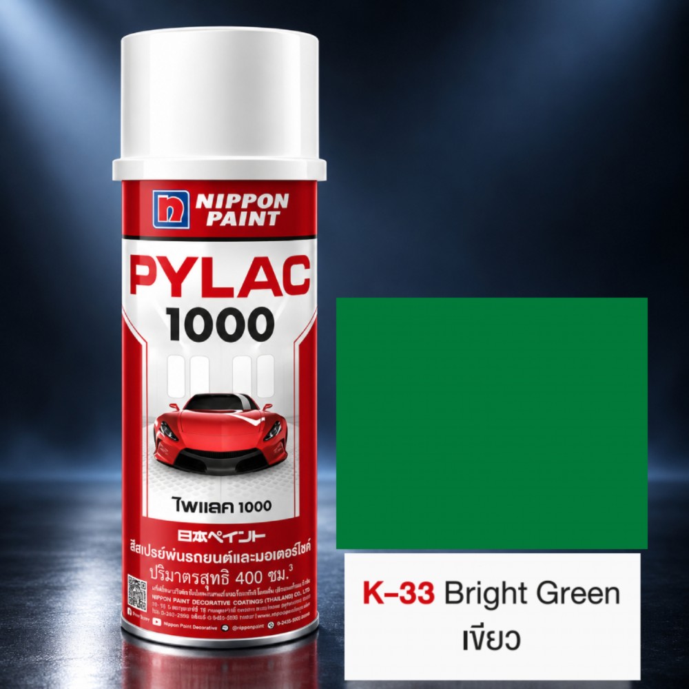 สีสเปรย์มอเตอร์ไซค์และรถยนต์ NIPPON PAINT PYLAC 1000 สีเขียวสด K 33 สำหรับ KAWASAKI ขนาด 400 CC
