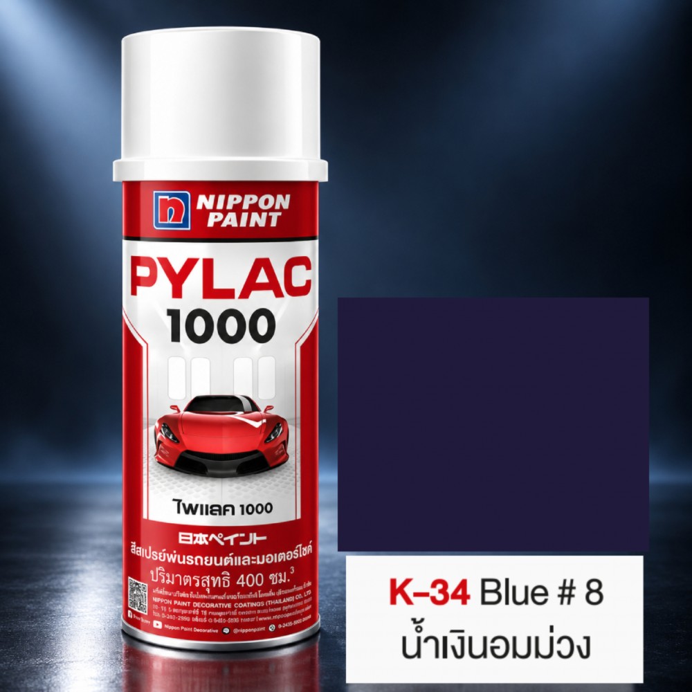 สีสเปรย์มอเตอร์ไซค์และรถยนต์ NIPPON PAINT PYLAC 1000 สีน้ำเงินอมม่วง K 34 สำหรับ KAWASAKI ขนาด 400 CC