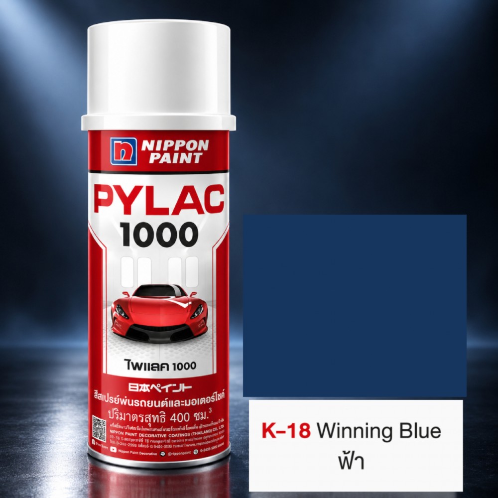 สีสเปรย์มอเตอร์ไซค์และรถยนต์ NIPPON PAINT PYLAC 1000 สีฟ้า K 18 สำหรับ KAWASAKI ขนาด 400 CC