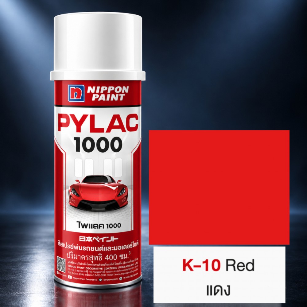 สีสเปรย์มอเตอร์ไซค์และรถยนต์ NIPPON PAINT PYLAC 1000 สีแดง K 10 สำหรับ KAWASAKI ขนาด 400 CC