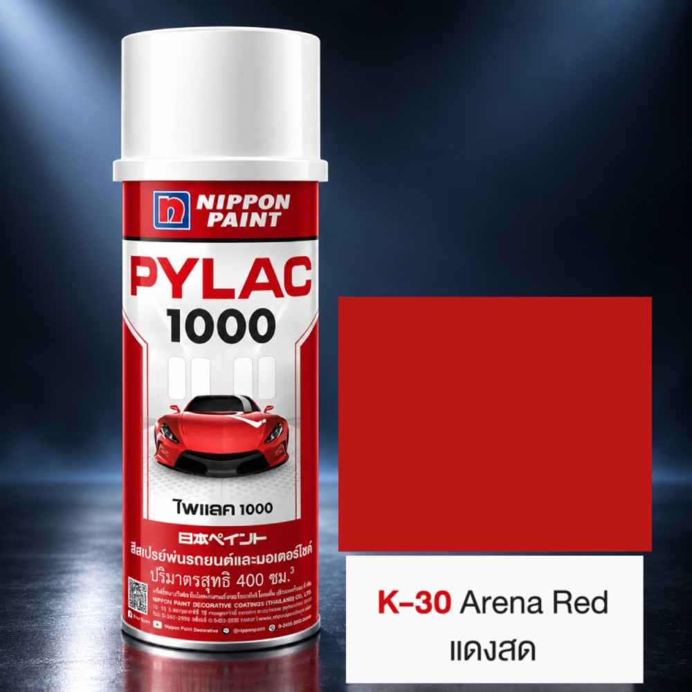 สีสเปรย์มอเตอร์ไซค์และรถยนต์ NIPPON PAINT PYLAC 1000 สีแดงสด K 30 สำหรับ KAWASAKI ขนาด 400 CC