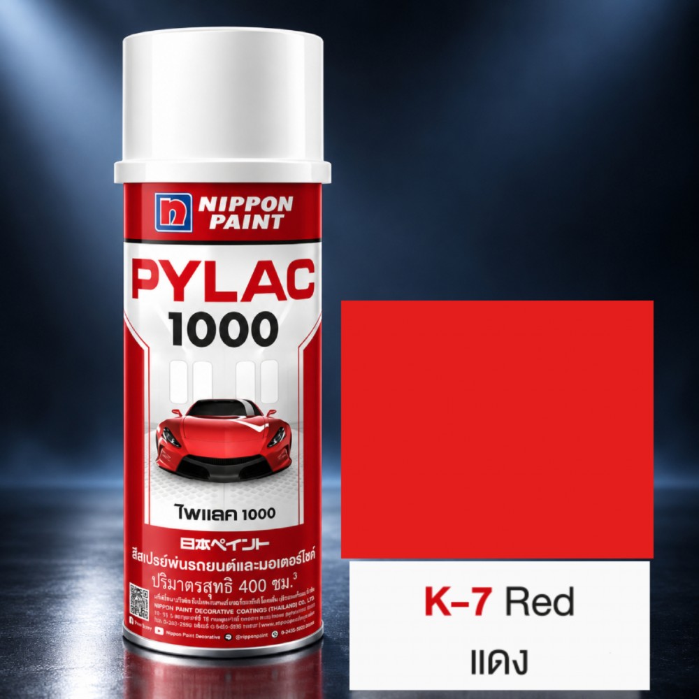 สีสเปรย์มอเตอร์ไซค์และรถยนต์ NIPPON PAINT PYLAC 1000 สีแดง K 7 สำหรับ KAWASAKI ขนาด 400 CC
