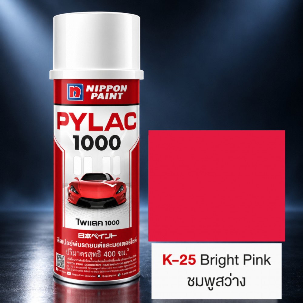สีสเปรย์มอเตอร์ไซค์และรถยนต์ NIPPON PAINT PYLAC 1000 สีชมพูสว่าง K 25 สำหรับ KAWASAKI ขนาด 400 CC