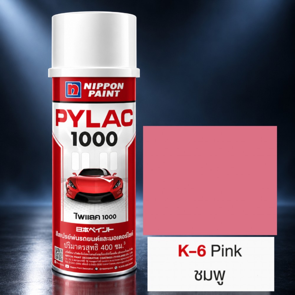 สีสเปรย์มอเตอร์ไซค์และรถยนต์ NIPPON PAINT PYLAC 1000 สีชมพู K 6 สำหรับ KAWASAKI ขนาด 400 CC