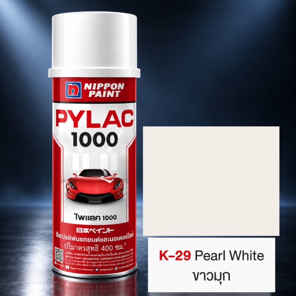 สีสเปรย์มอเตอร์ไซค์และรถยนต์ NIPPON PAINT PYLAC 1000 สีขาวมุก K 29 สำหรับ KAWASAKI ขนาด 400 CC