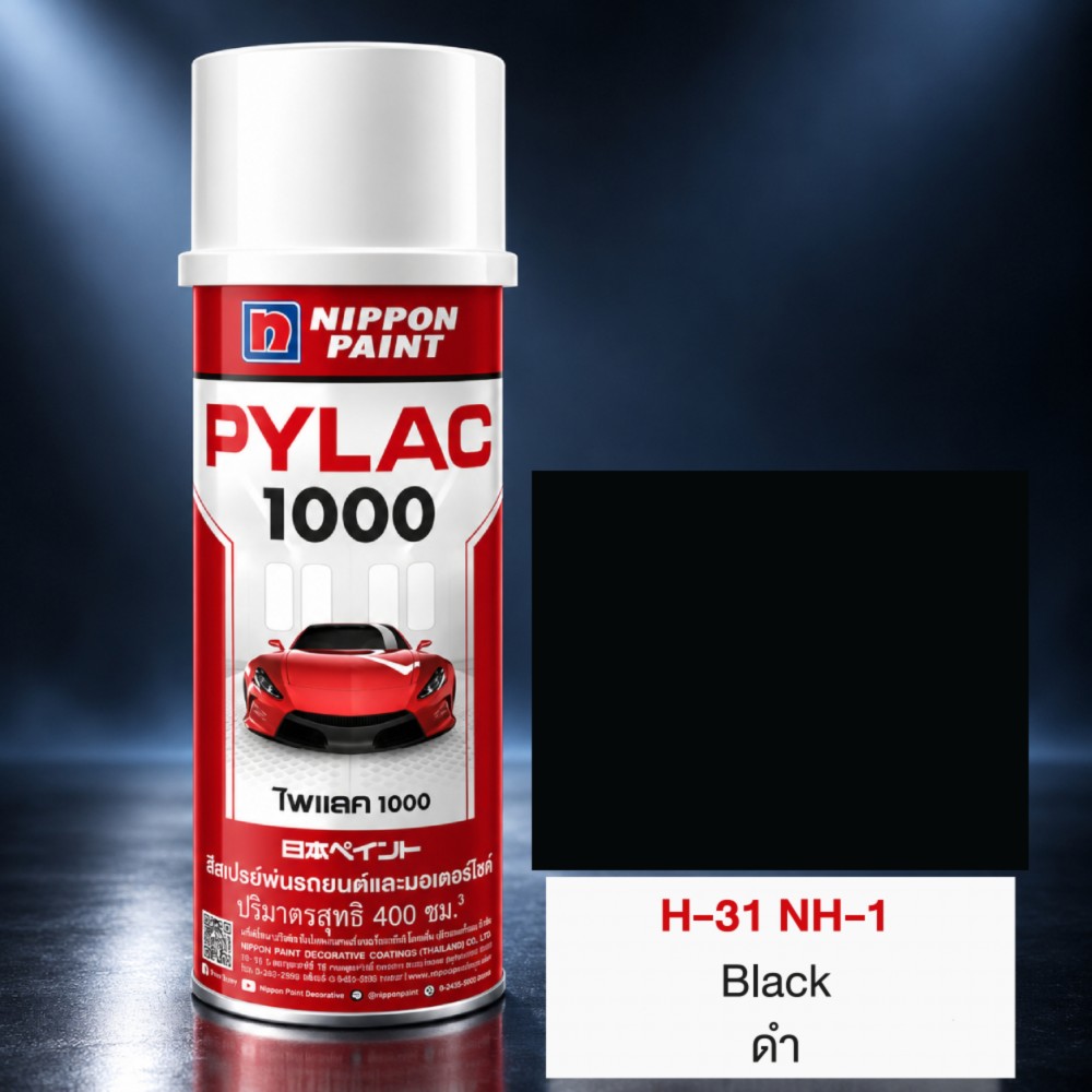 สีสเปรย์มอเตอร์ไซค์และรถยนต์ NIPPON PAINT PYLAC 1000 สีดำ H 31 NH 1 สำหรับ HONDA ขนาด 400 CC