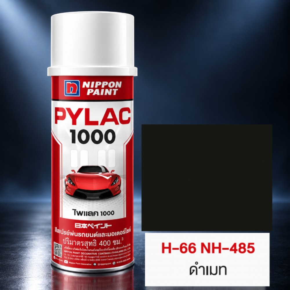 สีสเปรย์มอเตอร์ไซค์และรถยนต์ NIPPON PAINT PYLAC 1000 สีดำเมท H 66 NH 485 สำหรับ HONDA ขนาด 400 CC
