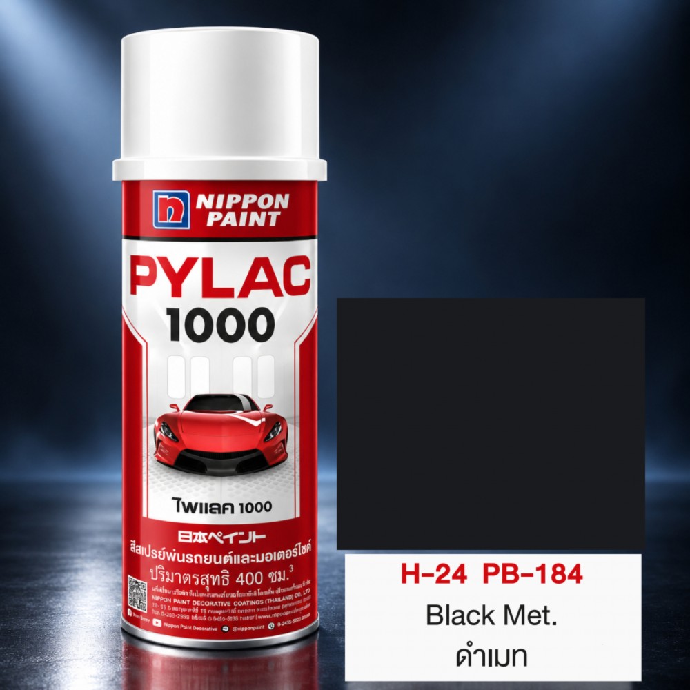 สีสเปรย์มอเตอร์ไซค์และรถยนต์ NIPPON PAINT PYLAC 1000 สีดำเมท H 24 PB 184 สำหรับ HONDA ขนาด 400 CC