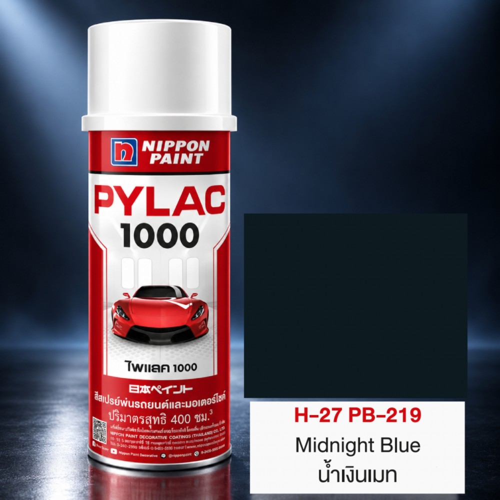 สีสเปรย์มอเตอร์ไซค์และรถยนต์ NIPPON PAINT PYLAC 1000 สีน้ำเงินเมท H 27 PB 219 สำหรับ HONDA ขนาด 400 CC