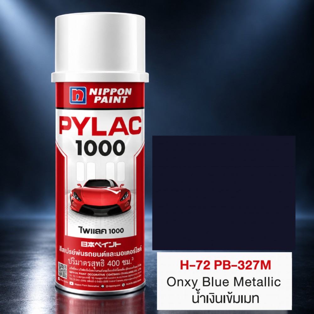 สีสเปรย์มอเตอร์ไซค์และรถยนต์ NIPPON PAINT PYLAC 1000 สีน้ำเงินเข้มเมท H 72 PB 327M สำหรับ HONDA ขนาด 400 CC