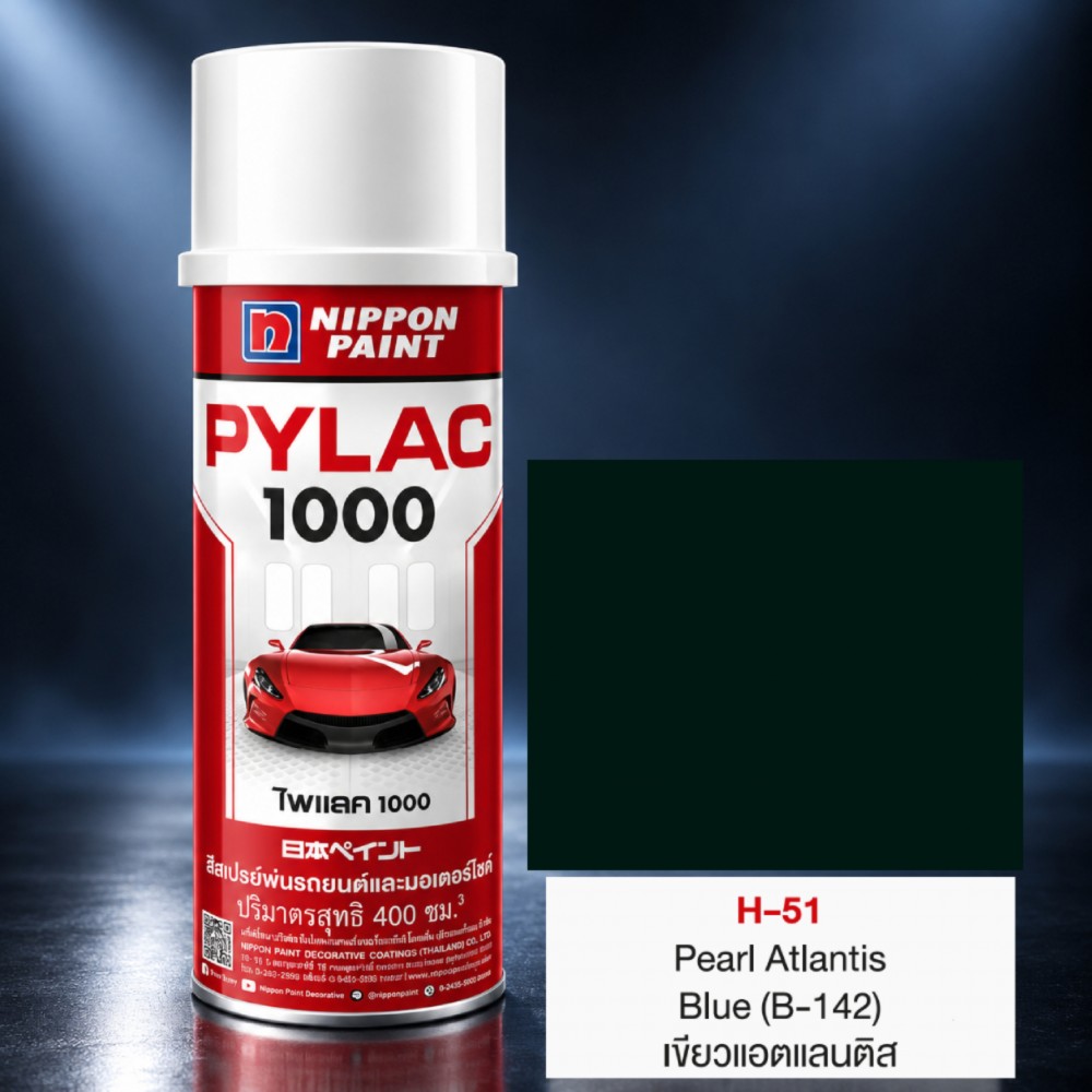สีสเปรย์มอเตอร์ไซค์และรถยนต์ NIPPON PAINT PYLAC 1000 สีเขียวแอตแลนติส H 51 สำหรับ HONDA ขนาด 400 CC