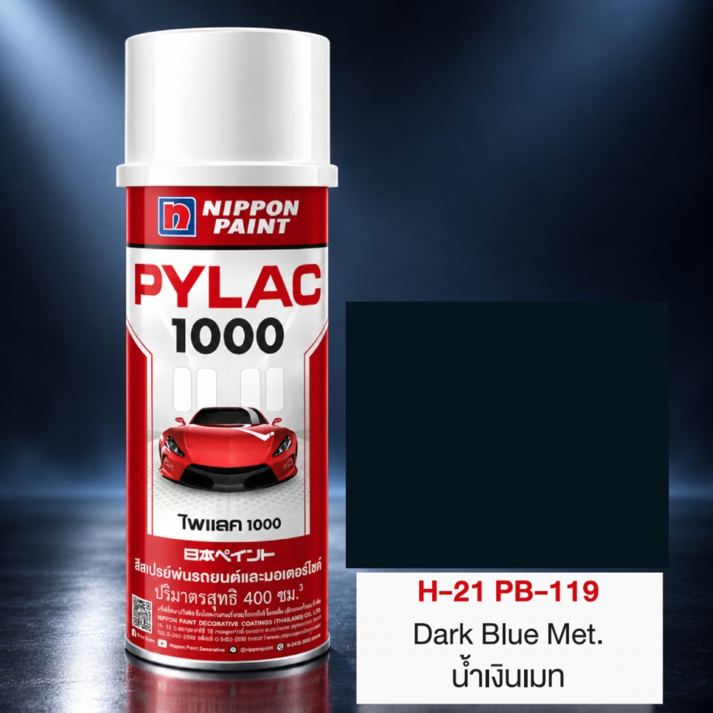 สีสเปรย์มอเตอร์ไซค์และรถยนต์ NIPPON PAINT PYLAC 1000 สีน้ำเงินเมท H 21 PB 119 สำหรับ HONDA ขนาด 400 CC