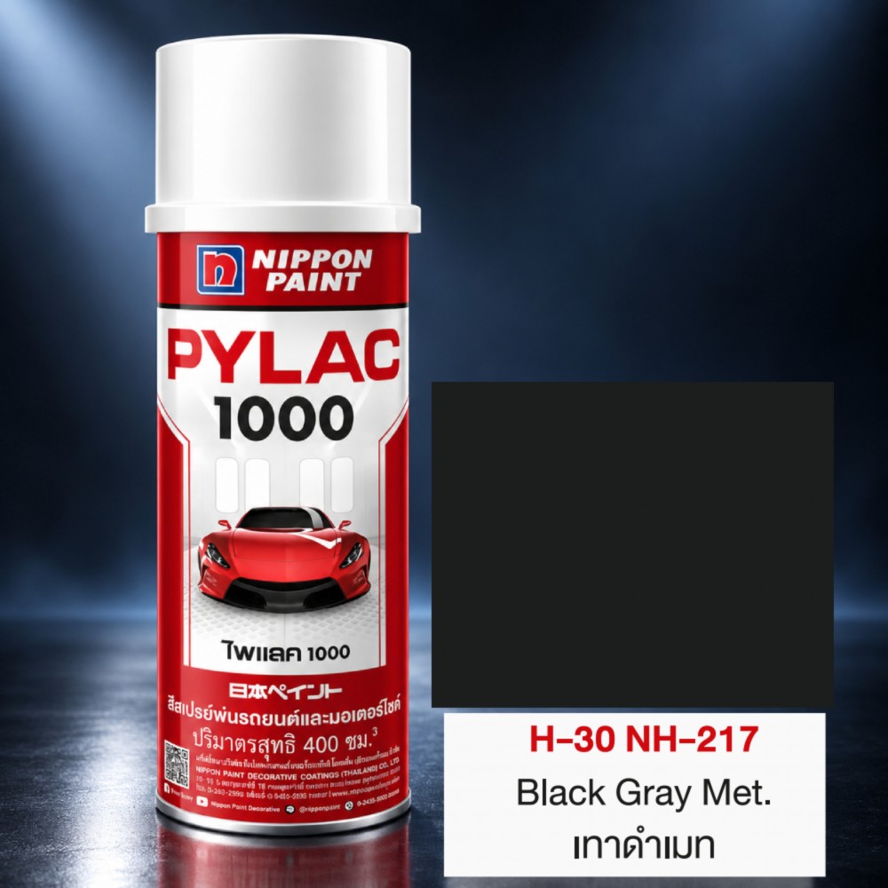 สีสเปรย์มอเตอร์ไซค์และรถยนต์ NIPPON PAINT PYLAC 1000 สีเทาดำเมท H 30 NH 217 สำหรับ HONDA ขนาด 400 CC