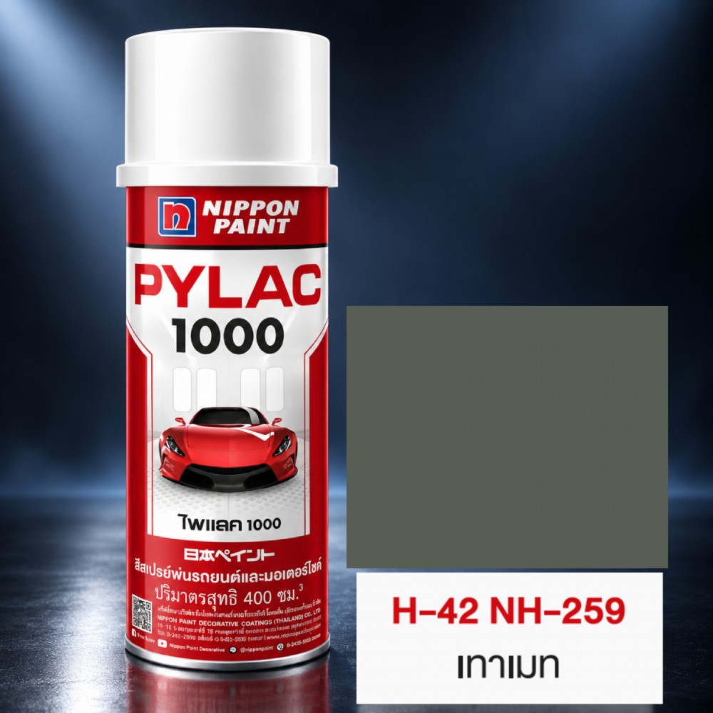 สีสเปรย์มอเตอร์ไซค์และรถยนต์ NIPPON PAINT PYLAC 1000 สีเทาเมท H 42 NH 259 สำหรับ HONDA ขนาด 400 CC