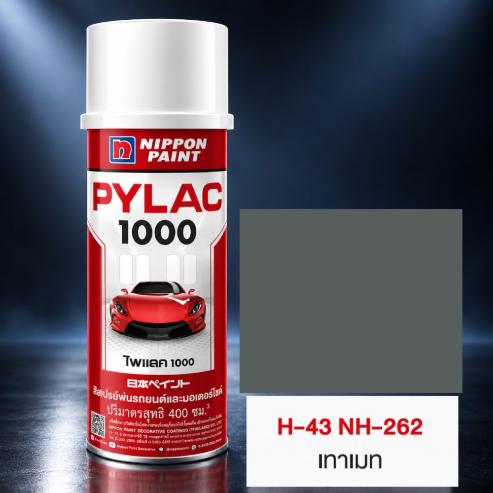 สีสเปรย์มอเตอร์ไซค์และรถยนต์ NIPPON PAINT PYLAC 1000 สีเทาเมท H 43 NH 262 สำหรับ HONDA ขนาด 400 CC