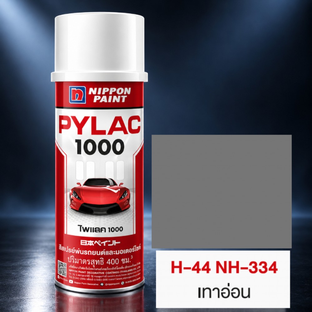 สีสเปรย์มอเตอร์ไซค์และรถยนต์ NIPPON PAINT PYLAC 1000 สีเทาอ่อน H 44 NH 334 สำหรับ HONDA ขนาด 400 CC