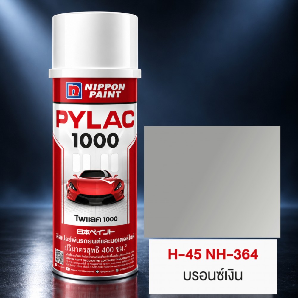 สีสเปรย์มอเตอร์ไซค์และรถยนต์ NIPPON PAINT PYLAC 1000 สีบรอนซ์เงิน H 45 NH 364 สำหรับ HONDA ขนาด 400 CC