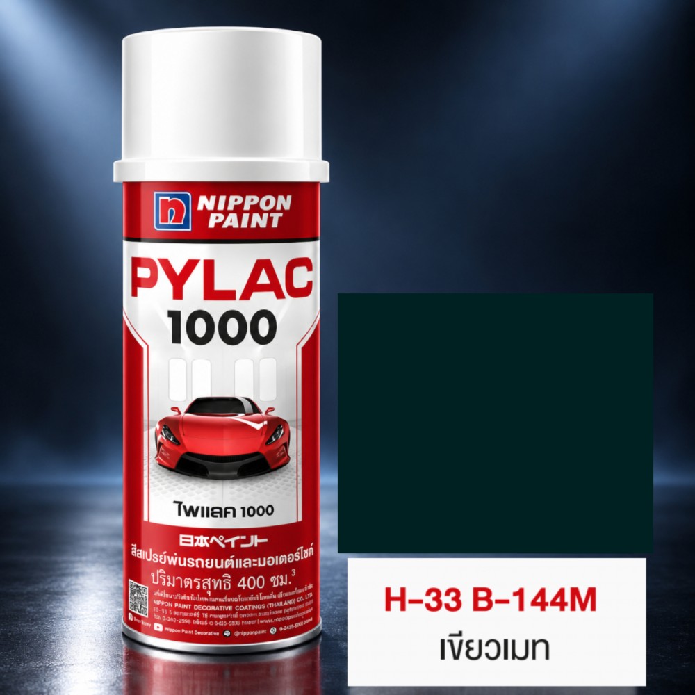 สีสเปรย์มอเตอร์ไซค์และรถยนต์ NIPPON PAINT PYLAC 1000 สีเขียวเมท H 33 B 144M สำหรับ HONDA ขนาด 400 CC