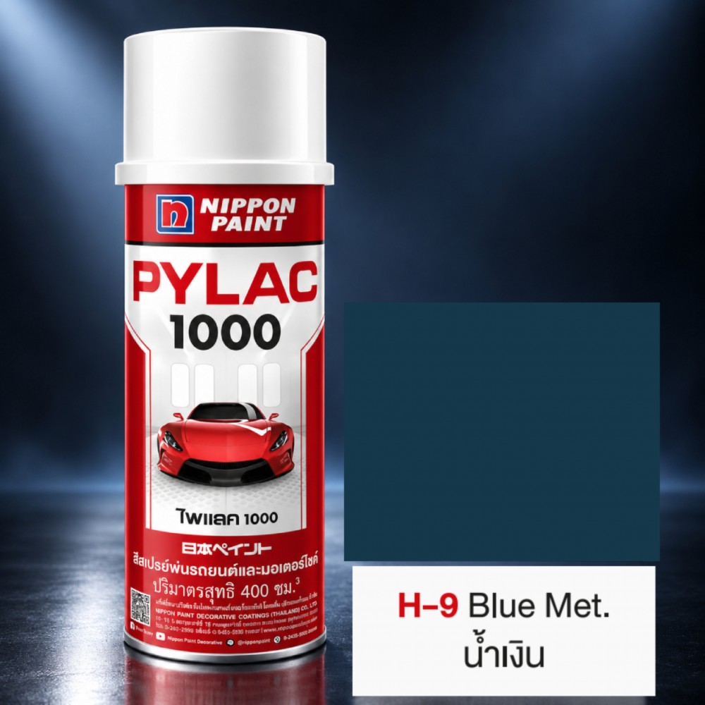 สีสเปรย์มอเตอร์ไซค์และรถยนต์ NIPPON PAINT PYLAC 1000 สีน้ำเงิน H 9 สำหรับ HONDA ขนาด 400 CC