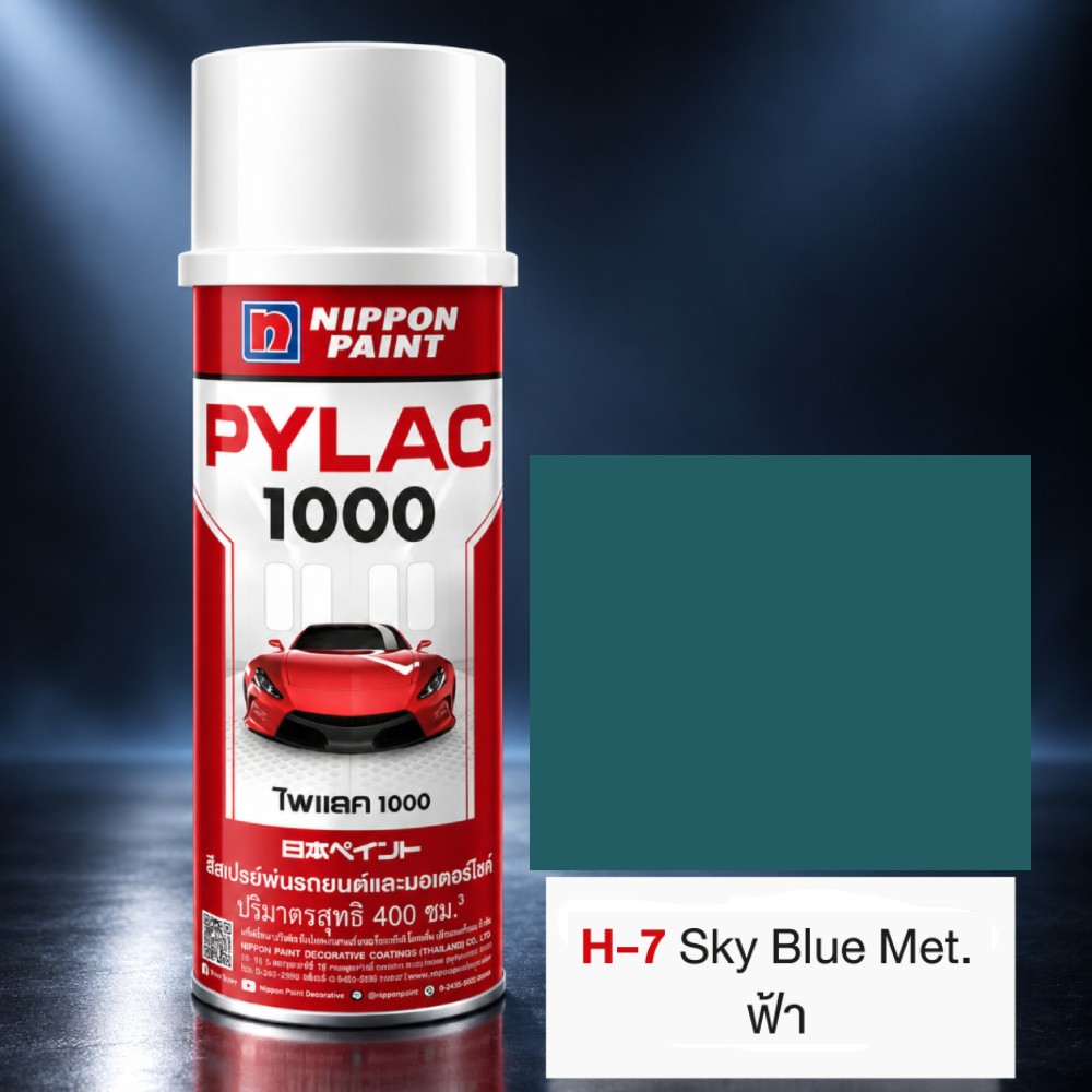 สีสเปรย์มอเตอร์ไซค์และรถยนต์ NIPPON PAINT PYLAC 1000 สีฟ้า H 7 สำหรับ HONDA ขนาด 400 CC