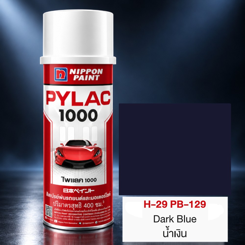 สีสเปรย์มอเตอร์ไซค์และรถยนต์ NIPPON PAINT PYLAC 1000 สีน้ำเงิน H 29 PB 129 สำหรับ HONDA ขนาด 400 CC